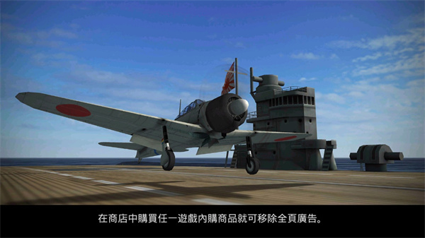 钢铁之翼  截图1