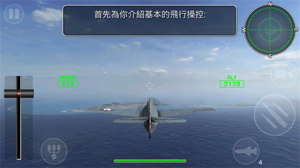 钢铁之翼  截图3