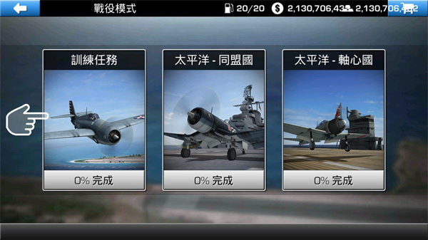 钢铁之翼  截图6