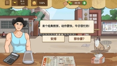 我的煎饼摊无广告免费  截图2