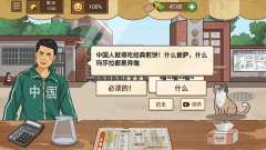 我的煎饼摊无广告免费  截图3