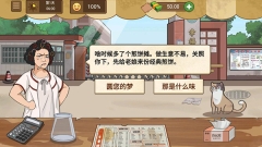 我的煎饼摊无广告免费  截图4