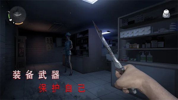 无尽噩梦诡医院安卓安装  截图4