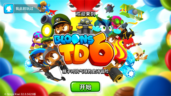 猴子塔防6最新版截图2
