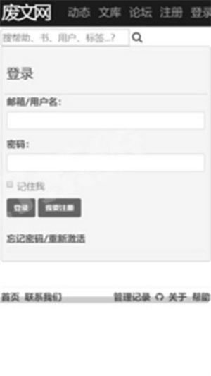 废文网SoSadFun自由小说阅读  截图3