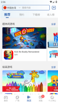 APKHUB应用商店安卓版截图1