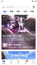 APKHUB应用商店安卓版截图3