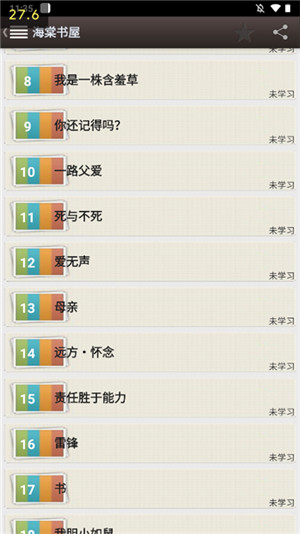 海棠搜书自由的小说搜索软件  截图2