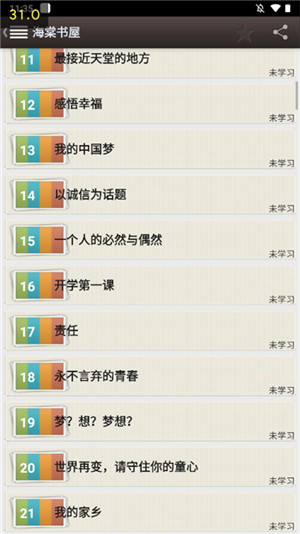 海棠搜书自由的小说搜索软件  截图4
