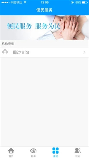 龙江人社2025新版截图3
