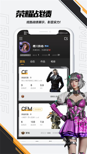 掌上穿越火线助手安装  截图3