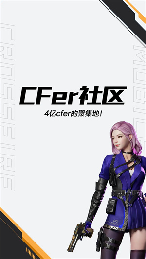 掌上穿越火线助手安装  截图4