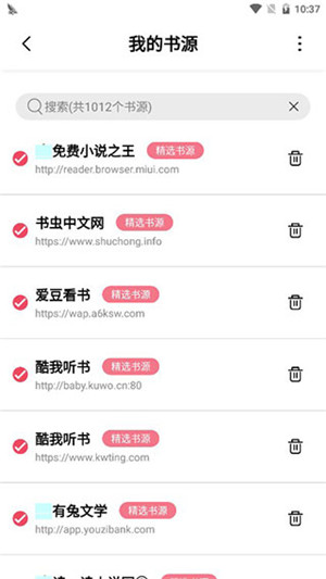 树莓阅读小说免费最新版截图2