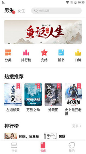 树莓阅读小说免费最新版截图5