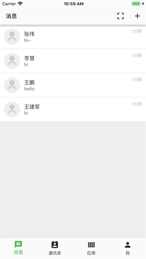 职教云课堂智慧职教旧版截图1