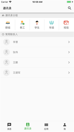 职教云课堂智慧职教旧版截图2