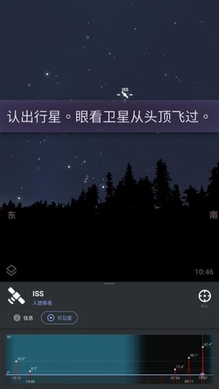 Stellarium中文2025  截图2