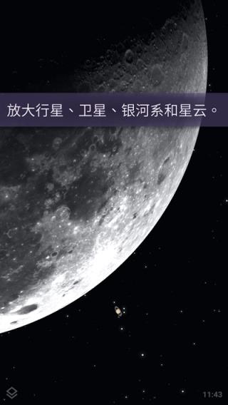 Stellarium中文2025  截图3