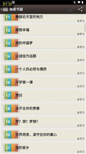 海棠文学城小说  截图4