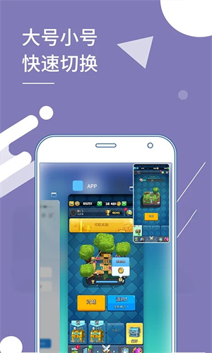 小X分身永久免费版截图1