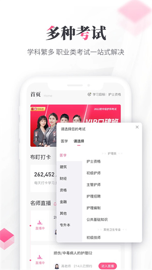 雪狐狸护考  截图1