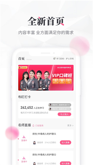 雪狐狸护考  截图3
