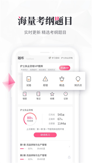 雪狐狸护考  截图4