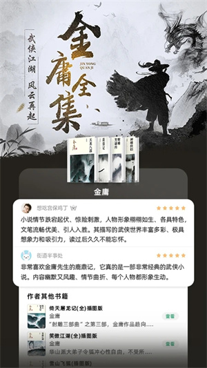 书旗小说安装  截图1