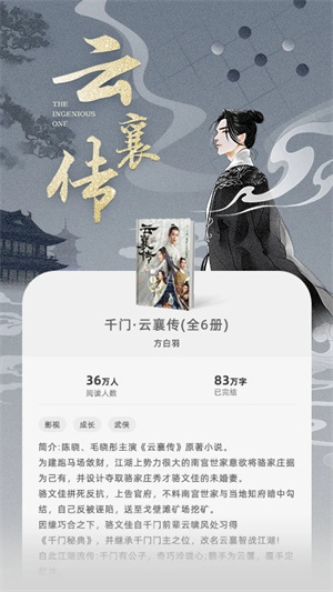 书旗小说安装  截图2