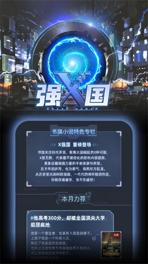 书旗小说安装  截图5