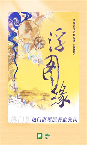 晋江文学城手机版截图3
