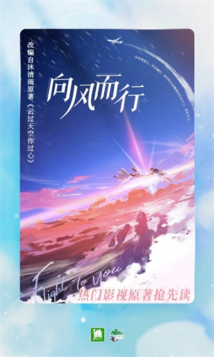 晋江文学城手机版截图4