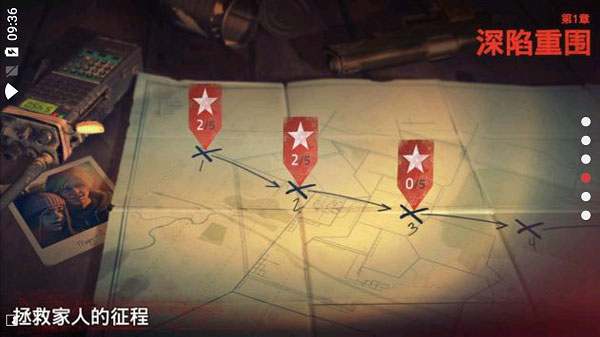 勇闯死人谷2最新版截图3