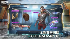 PUBGMOBILE国际版截图2