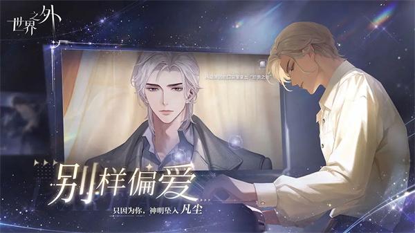 世界之外国际服  截图1