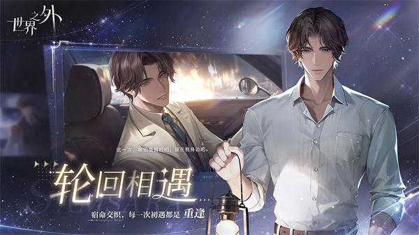 世界之外国际服  截图4