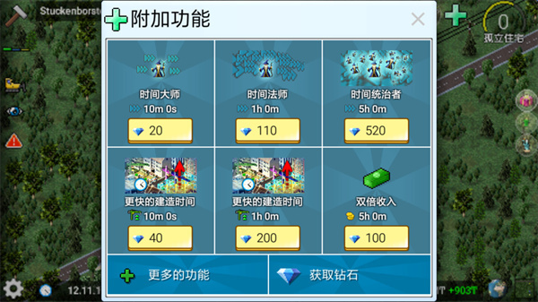 TheoTown西奥小镇中文最新版截图2