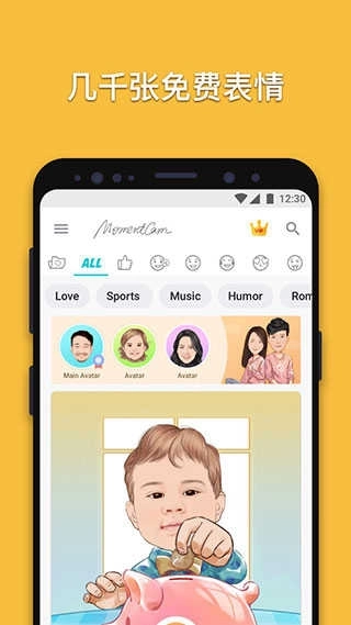魔漫相机安卓版图1