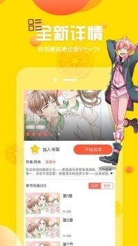 秀秀漫画2025最新版图1