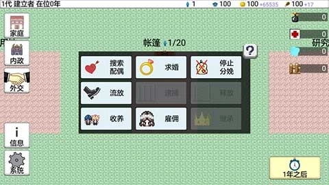 大出产王国2汉化版图3