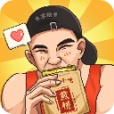 我的煎饼摊游戏免费版