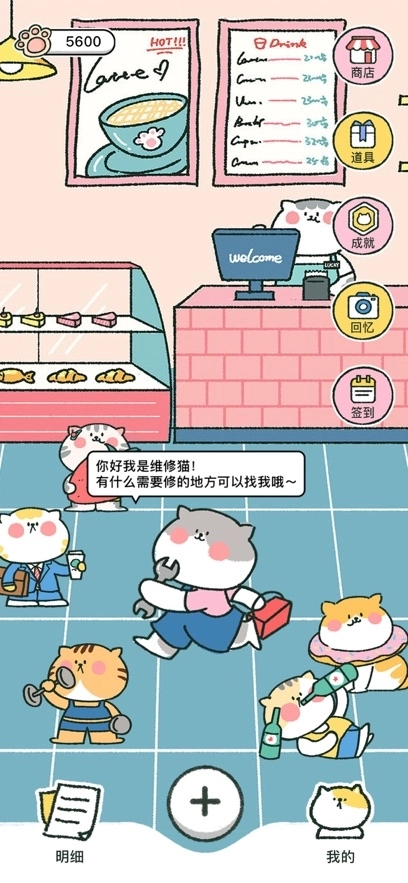 喵喵记账最新版图3