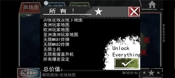 僵尸围城模拟器中文最新版图2
