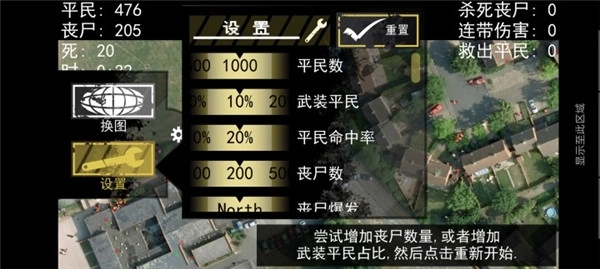 僵尸围城模拟器中文最新版图3