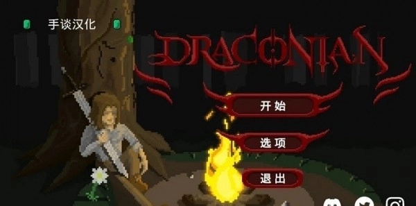 残酷之旅最新版图4