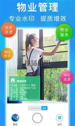 元道经纬相机2025免费  图1