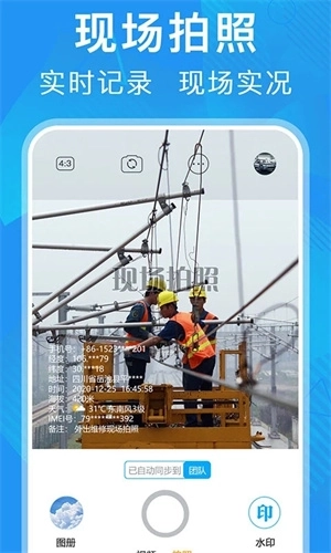 元道经纬相机2025免费  图4