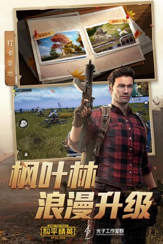 画质怪兽120帧安卓和平精英图2