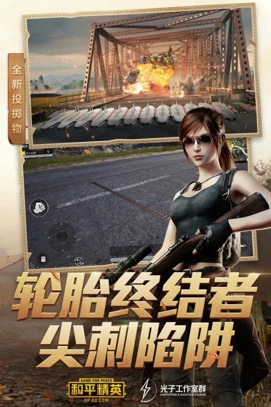 画质怪兽120帧安卓和平精英图3