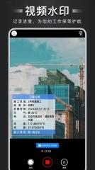 自定义水印相机老版图1